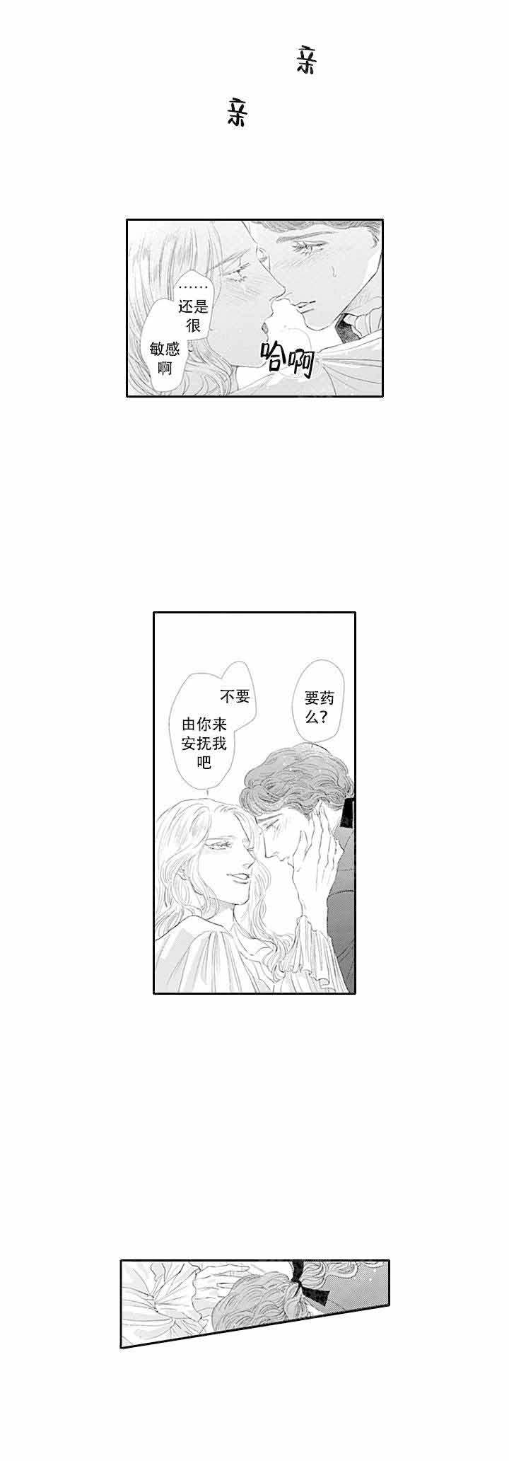 《革命的阿尔法》漫画最新章节第15话免费下拉式在线观看章节第【7】张图片