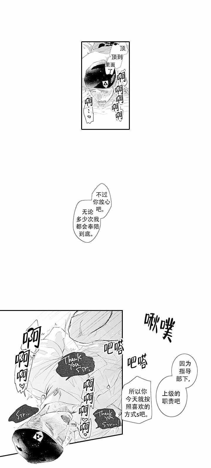 《革命的阿尔法》漫画最新章节第19话免费下拉式在线观看章节第【14】张图片