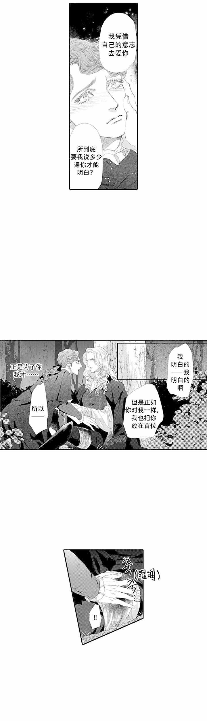 《革命的阿尔法》漫画最新章节第14话免费下拉式在线观看章节第【5】张图片