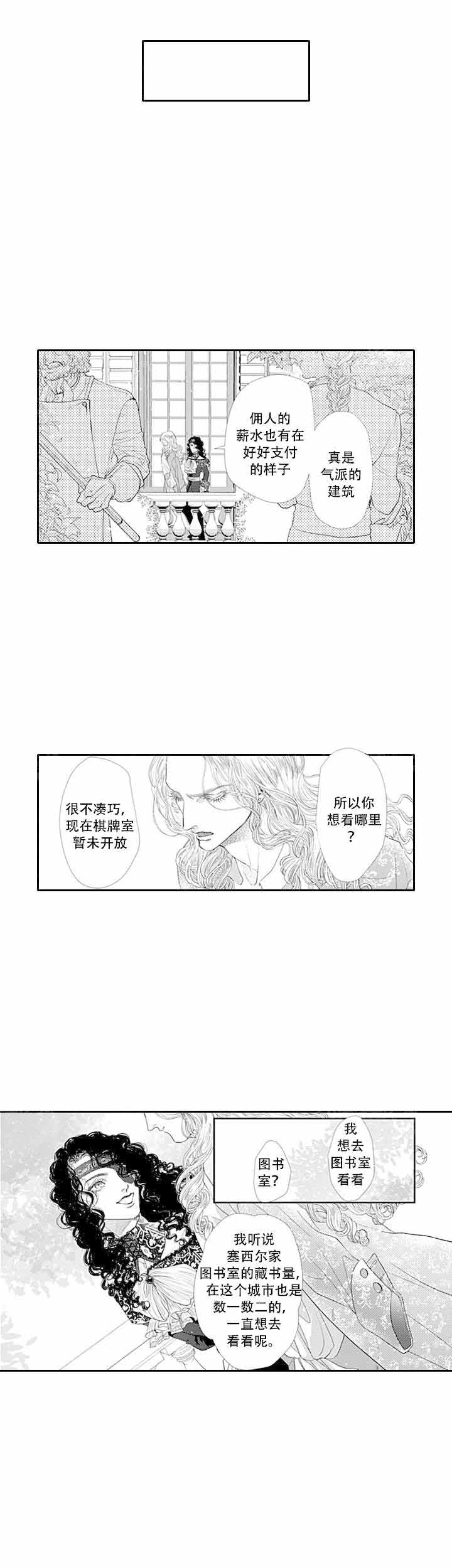 《革命的阿尔法》漫画最新章节第9话免费下拉式在线观看章节第【8】张图片