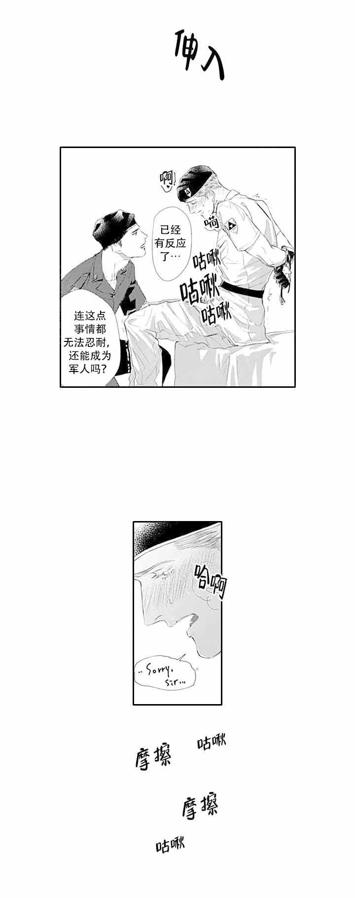 《革命的阿尔法》漫画最新章节第19话免费下拉式在线观看章节第【8】张图片