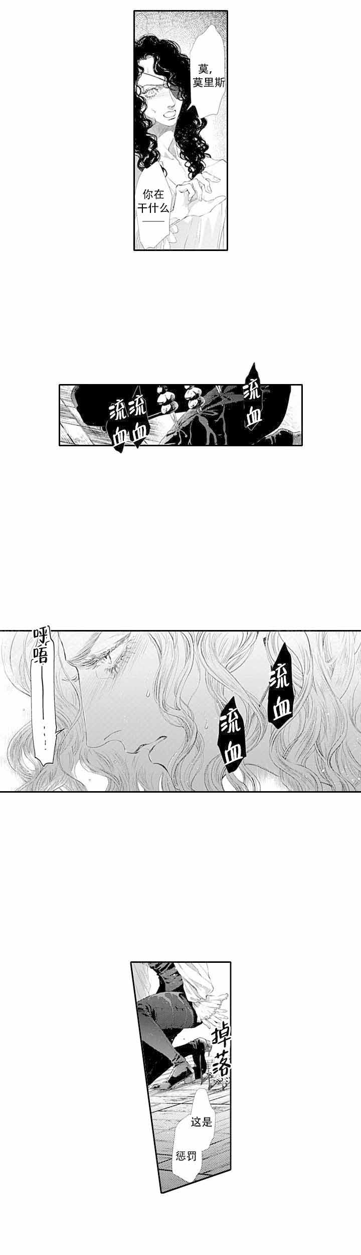 《革命的阿尔法》漫画最新章节第13话免费下拉式在线观看章节第【3】张图片