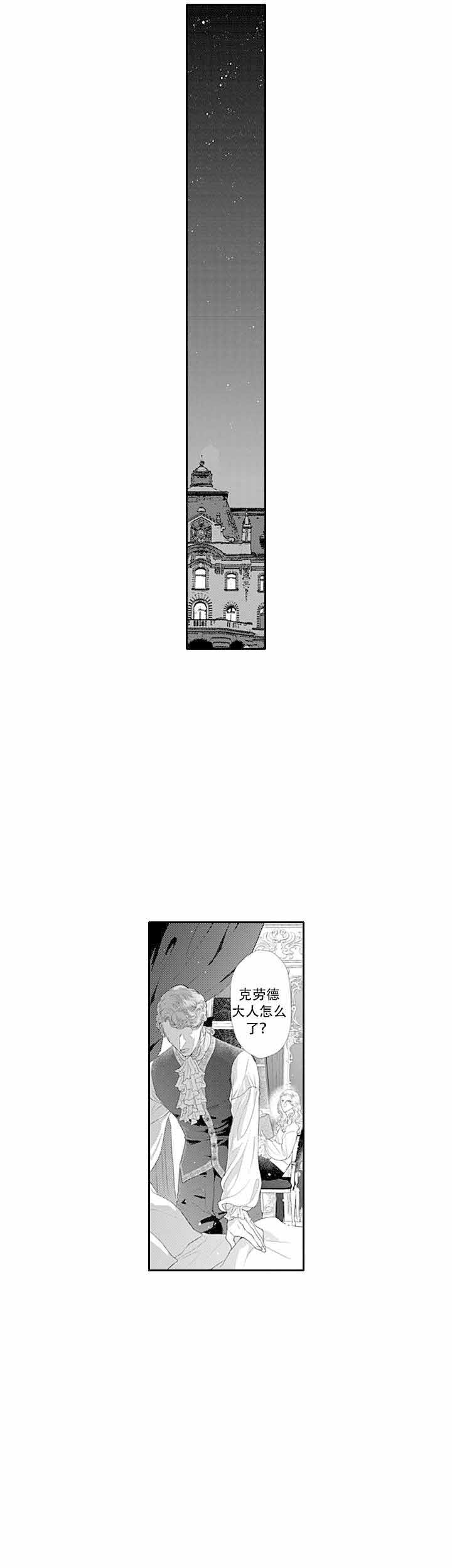 《革命的阿尔法》漫画最新章节第11话免费下拉式在线观看章节第【6】张图片