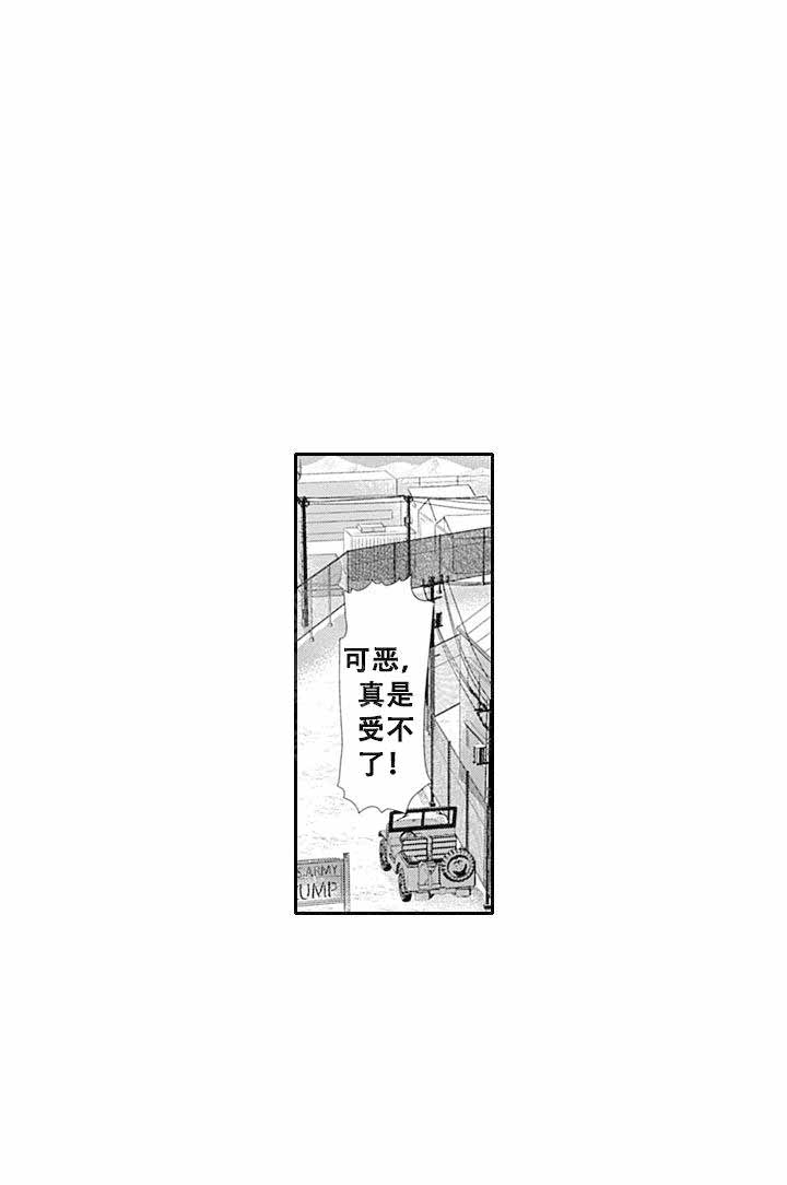 《革命的阿尔法》漫画最新章节第17话免费下拉式在线观看章节第【1】张图片