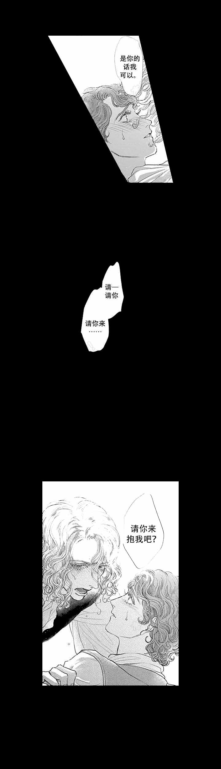 《革命的阿尔法》漫画最新章节第6话免费下拉式在线观看章节第【5】张图片