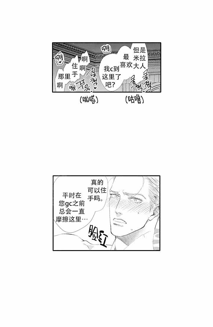 《革命的阿尔法》漫画最新章节第18话免费下拉式在线观看章节第【5】张图片