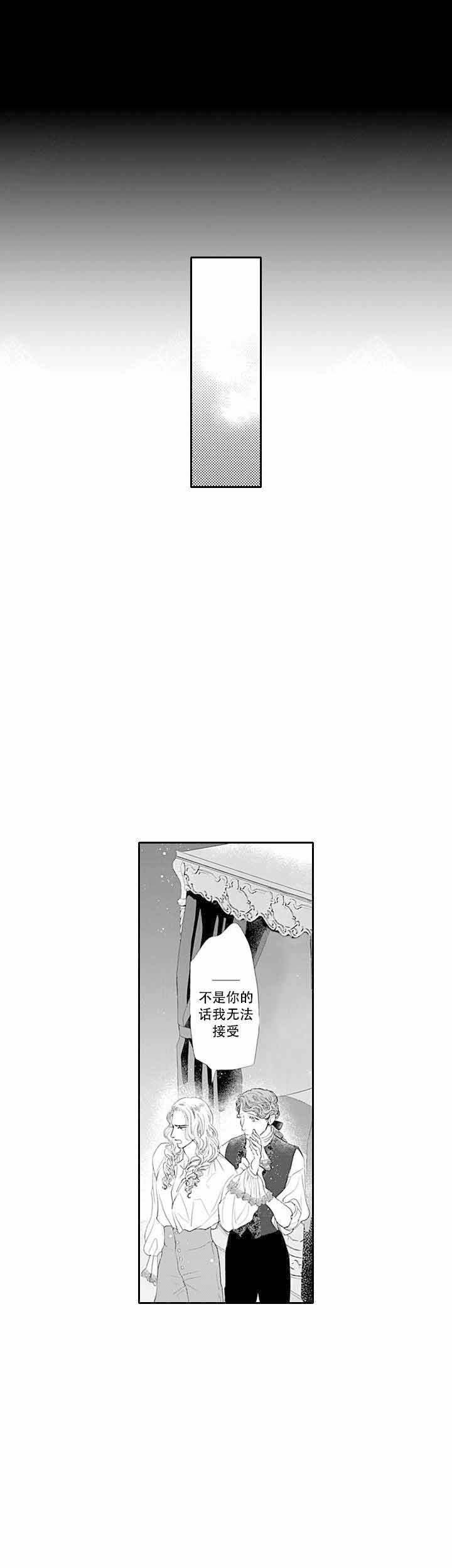 《革命的阿尔法》漫画最新章节第8话免费下拉式在线观看章节第【6】张图片