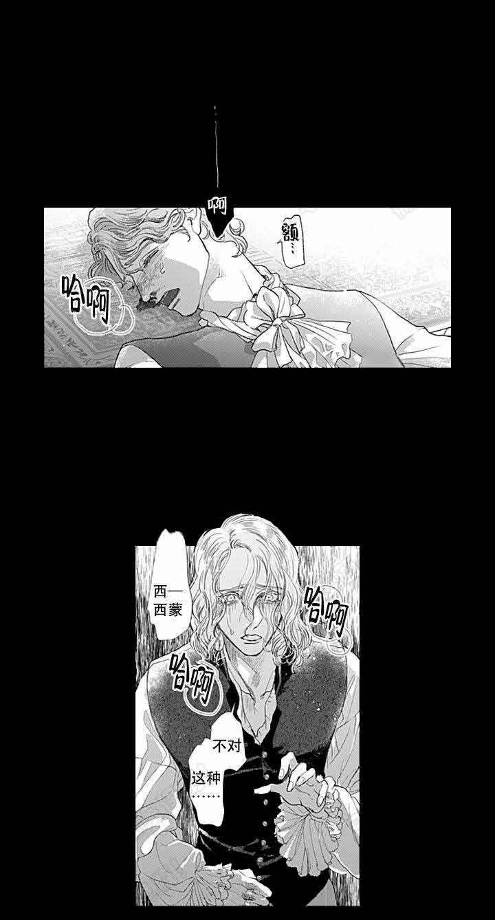 《革命的阿尔法》漫画最新章节第7话免费下拉式在线观看章节第【1】张图片