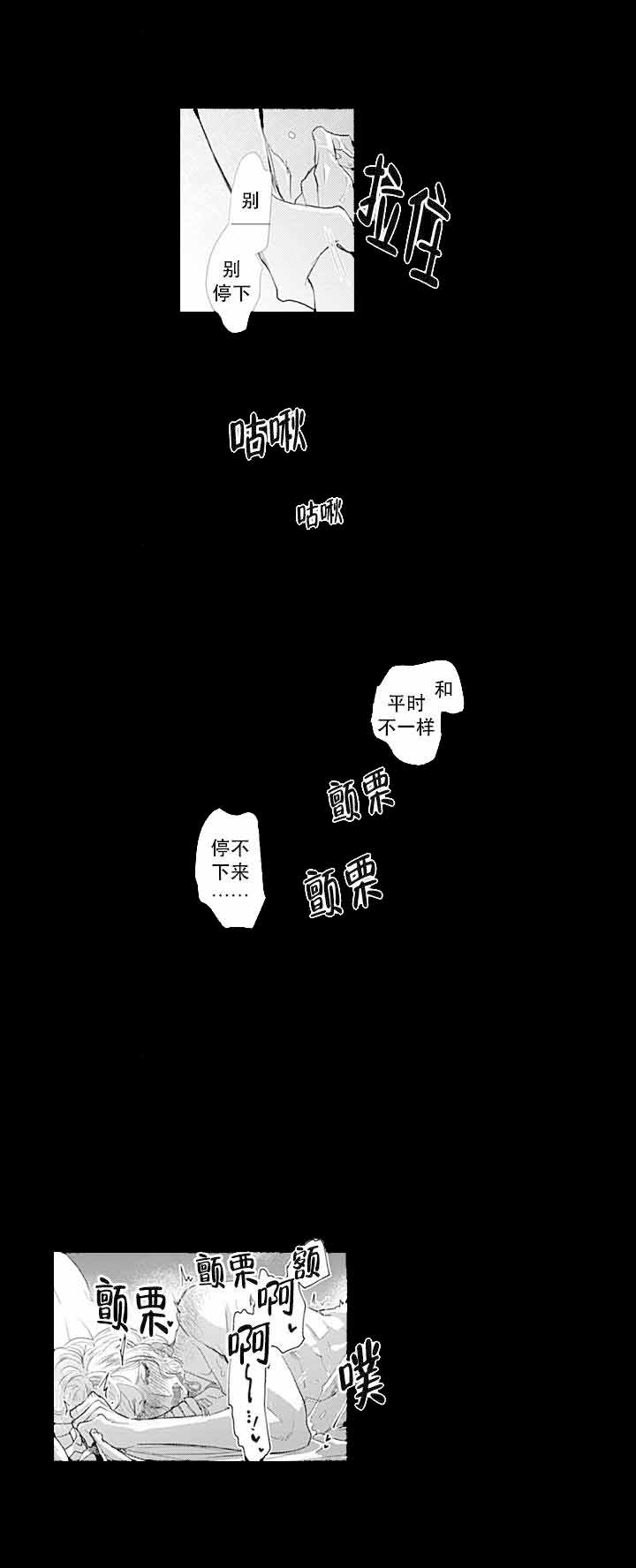 《革命的阿尔法》漫画最新章节第7话免费下拉式在线观看章节第【10】张图片