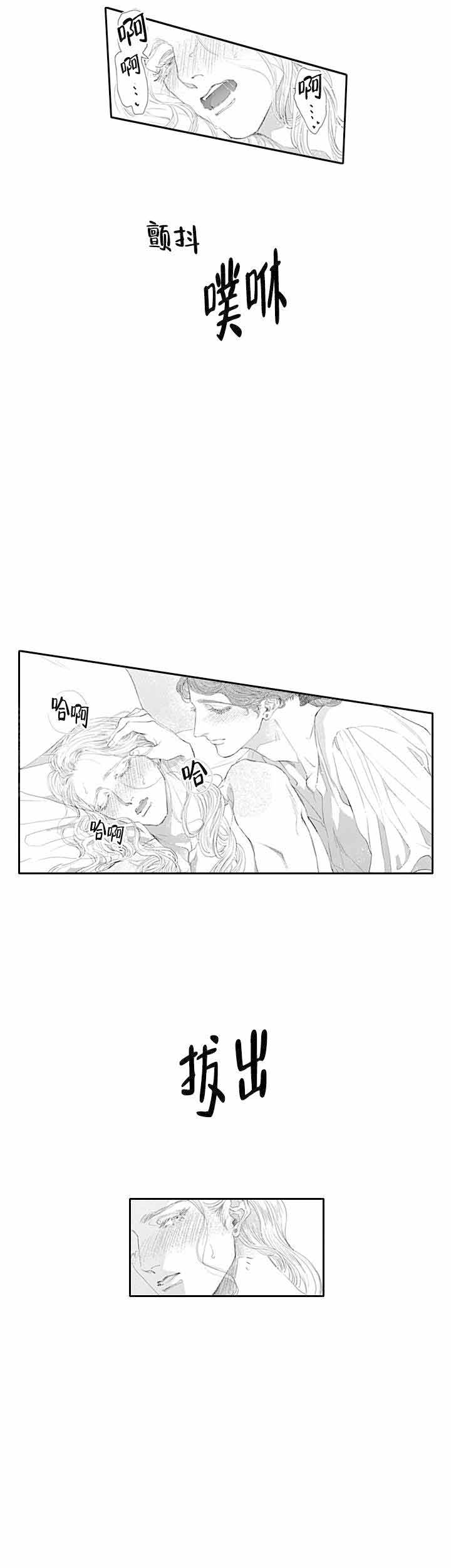 《革命的阿尔法》漫画最新章节第16话免费下拉式在线观看章节第【3】张图片