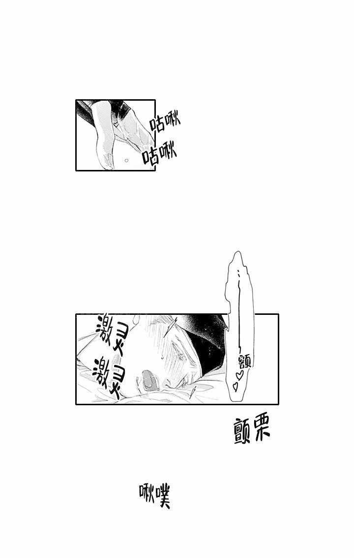 《革命的阿尔法》漫画最新章节第19话免费下拉式在线观看章节第【11】张图片