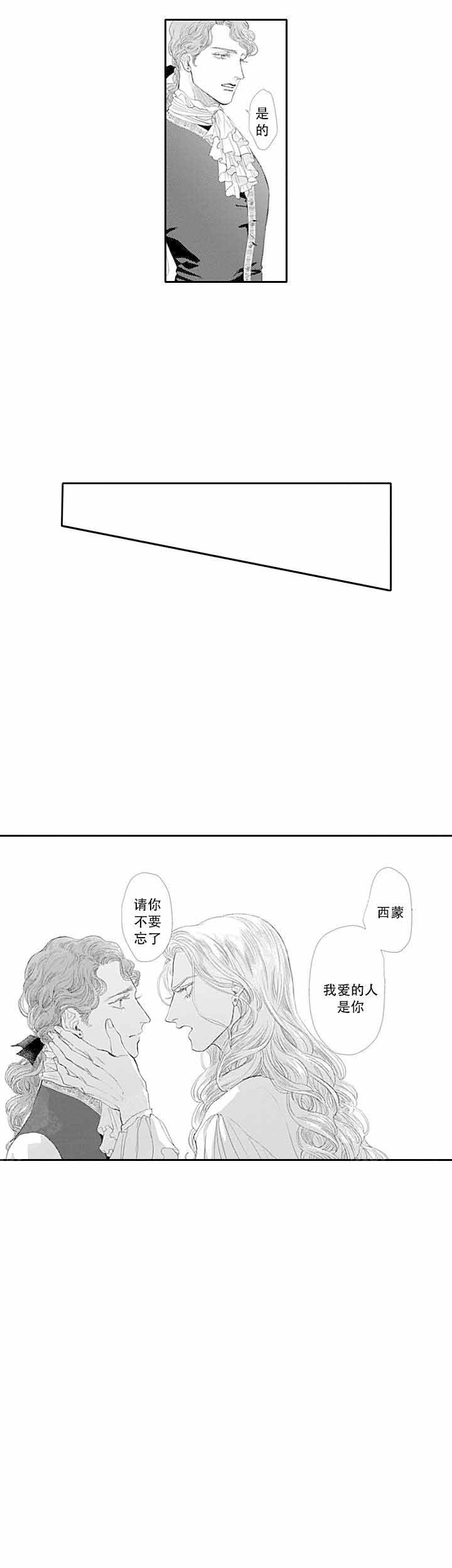 《革命的阿尔法》漫画最新章节第11话免费下拉式在线观看章节第【12】张图片