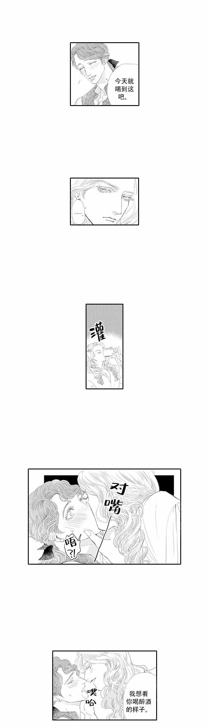 《革命的阿尔法》漫画最新章节第20话免费下拉式在线观看章节第【11】张图片