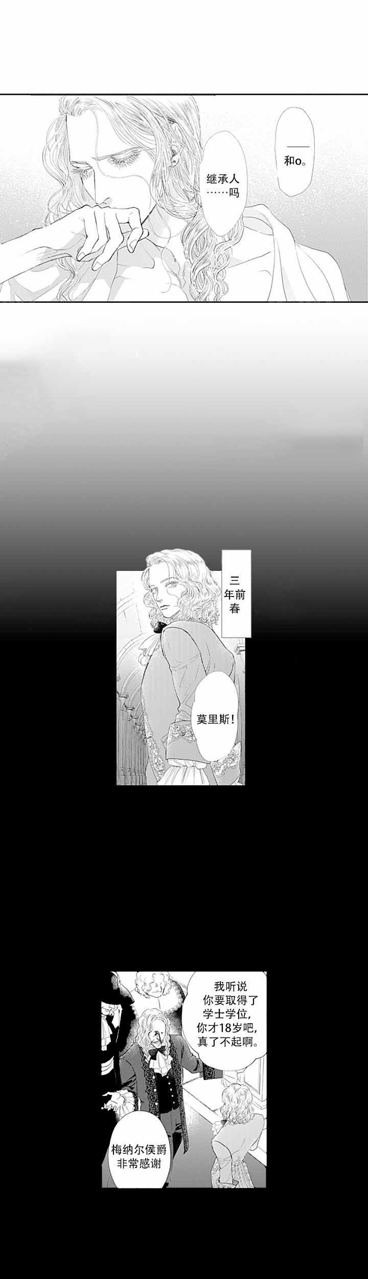 《革命的阿尔法》漫画最新章节第5话免费下拉式在线观看章节第【3】张图片