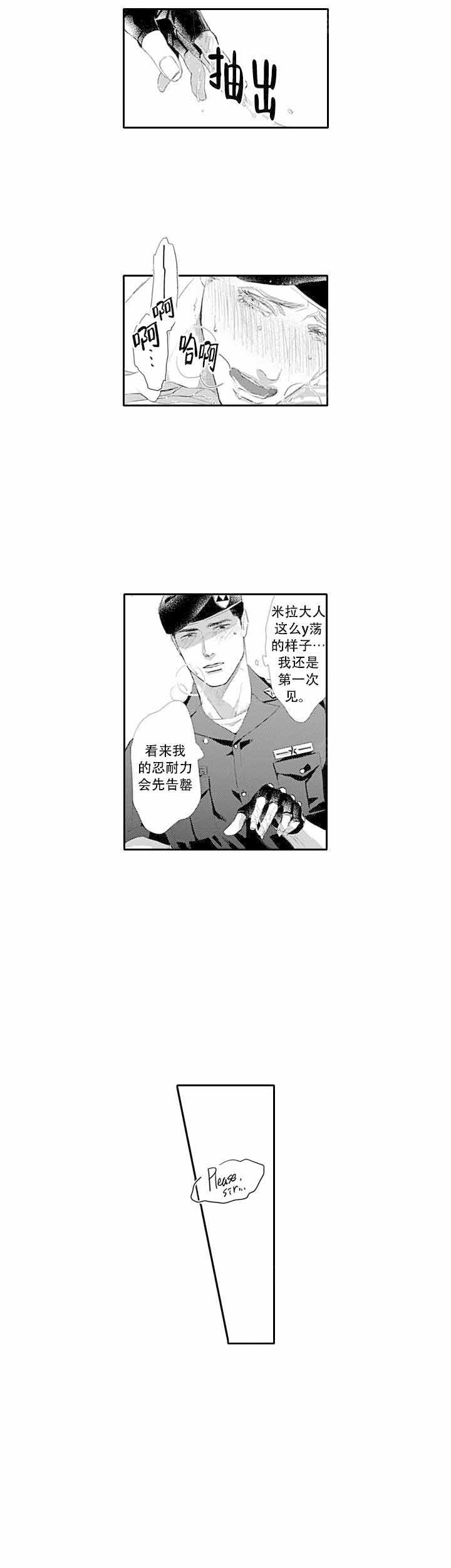 《革命的阿尔法》漫画最新章节第19话免费下拉式在线观看章节第【12】张图片