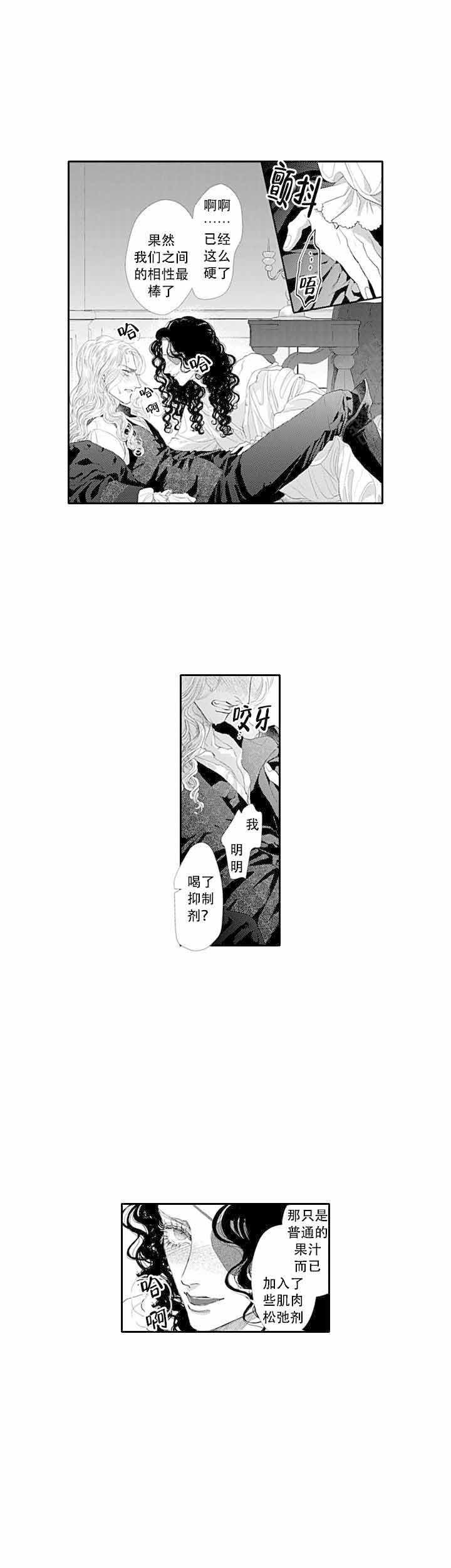 《革命的阿尔法》漫画最新章节第12话免费下拉式在线观看章节第【10】张图片