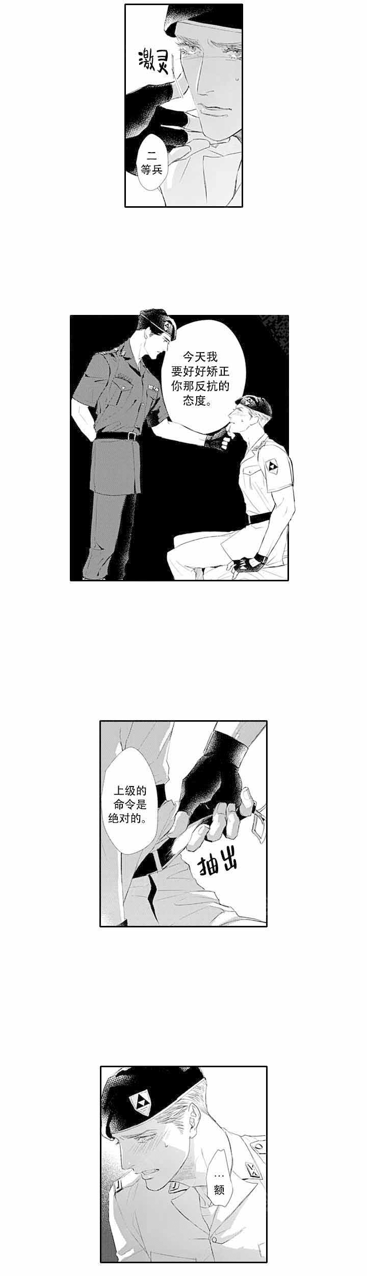 《革命的阿尔法》漫画最新章节第19话免费下拉式在线观看章节第【5】张图片