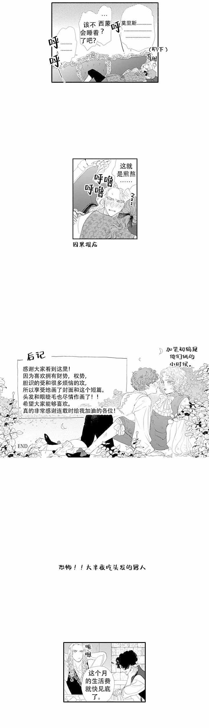 《革命的阿尔法》漫画最新章节第20话免费下拉式在线观看章节第【13】张图片