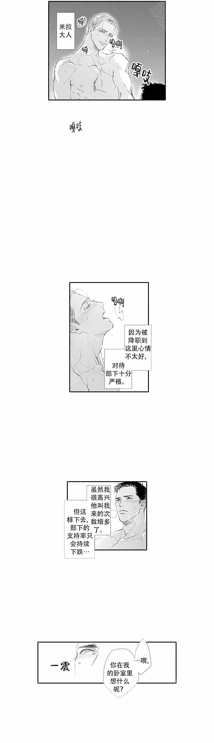 《革命的阿尔法》漫画最新章节第18话免费下拉式在线观看章节第【2】张图片