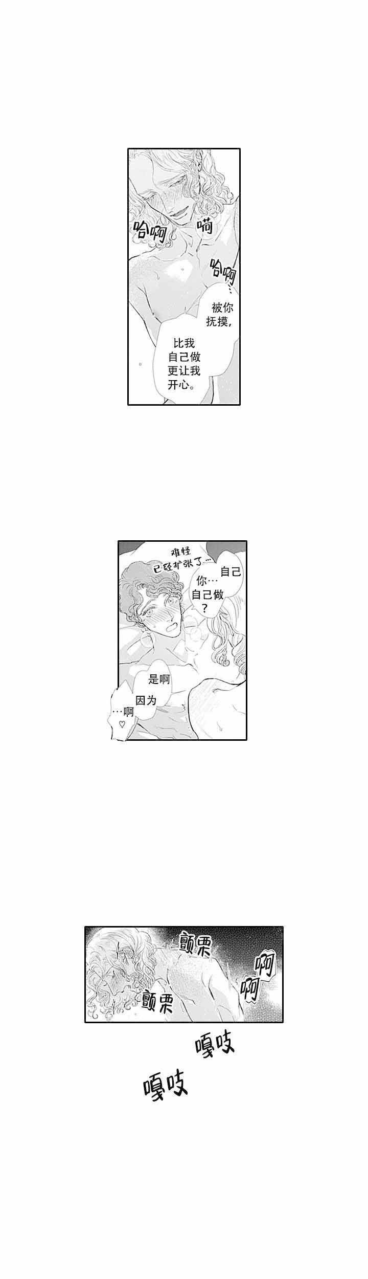 《革命的阿尔法》漫画最新章节第20话免费下拉式在线观看章节第【8】张图片