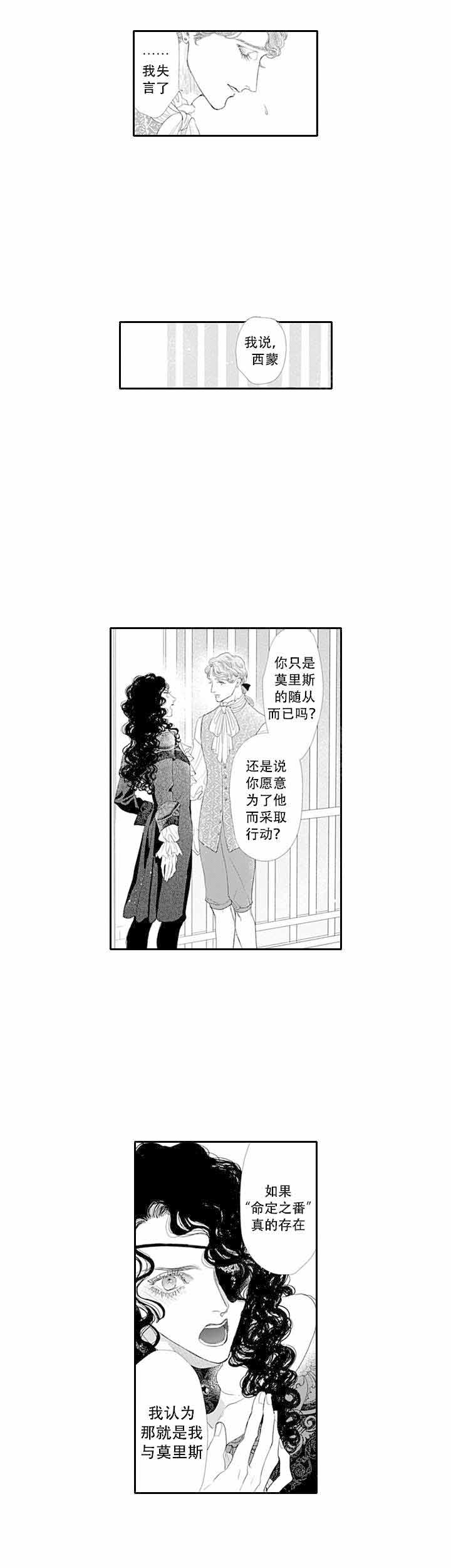 《革命的阿尔法》漫画最新章节第10话免费下拉式在线观看章节第【10】张图片