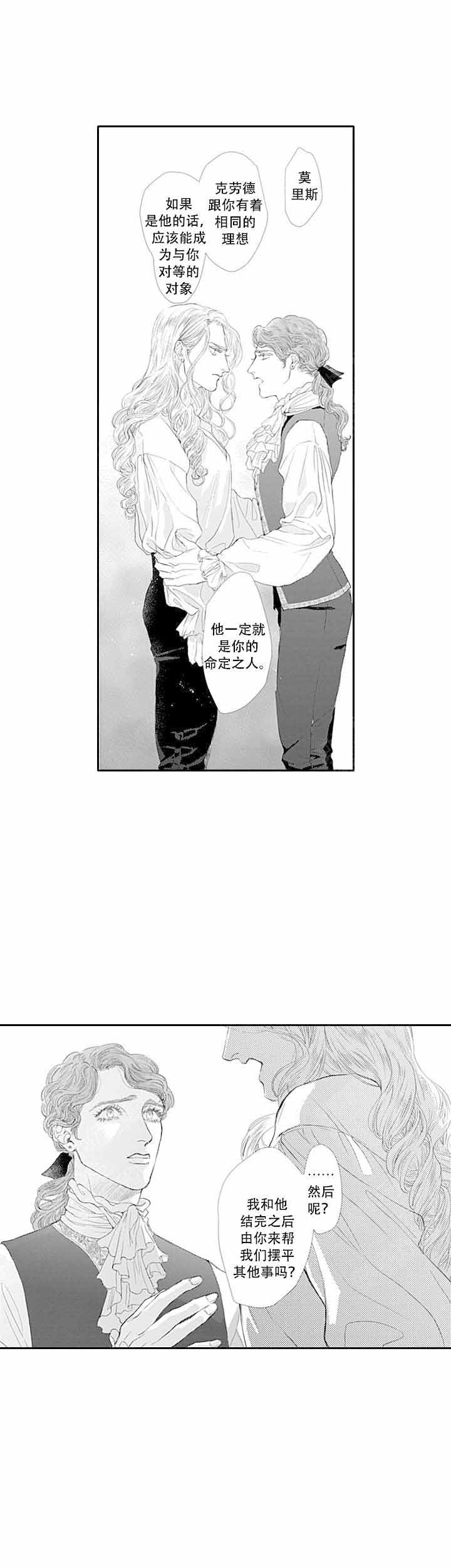 《革命的阿尔法》漫画最新章节第11话免费下拉式在线观看章节第【10】张图片