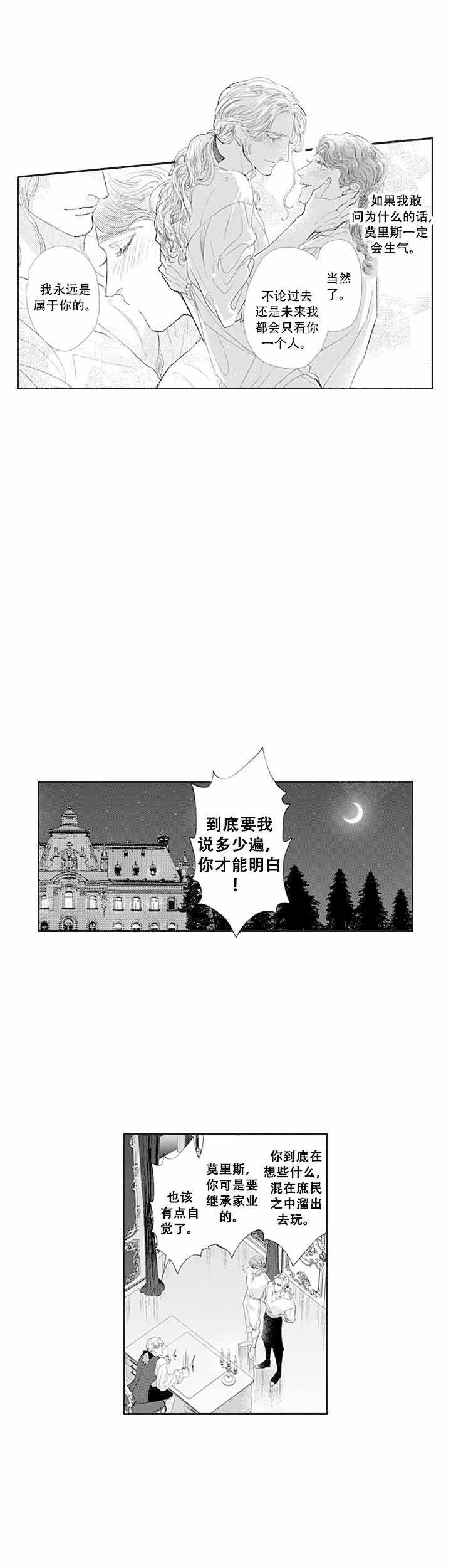 《革命的阿尔法》漫画最新章节第4话免费下拉式在线观看章节第【3】张图片