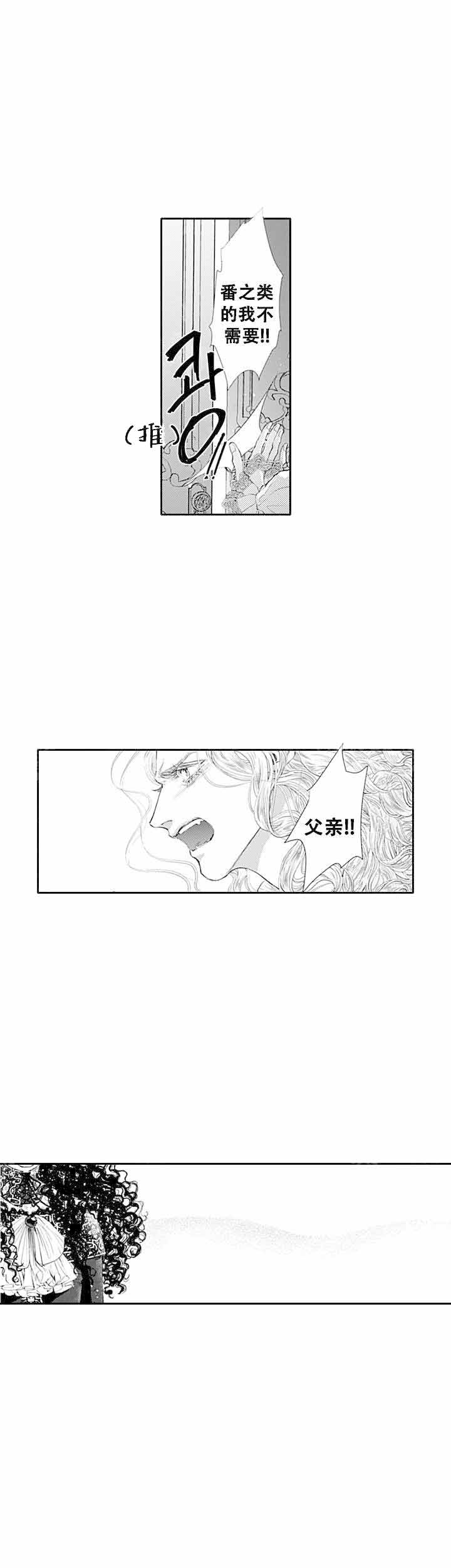 《革命的阿尔法》漫画最新章节第8话免费下拉式在线观看章节第【8】张图片