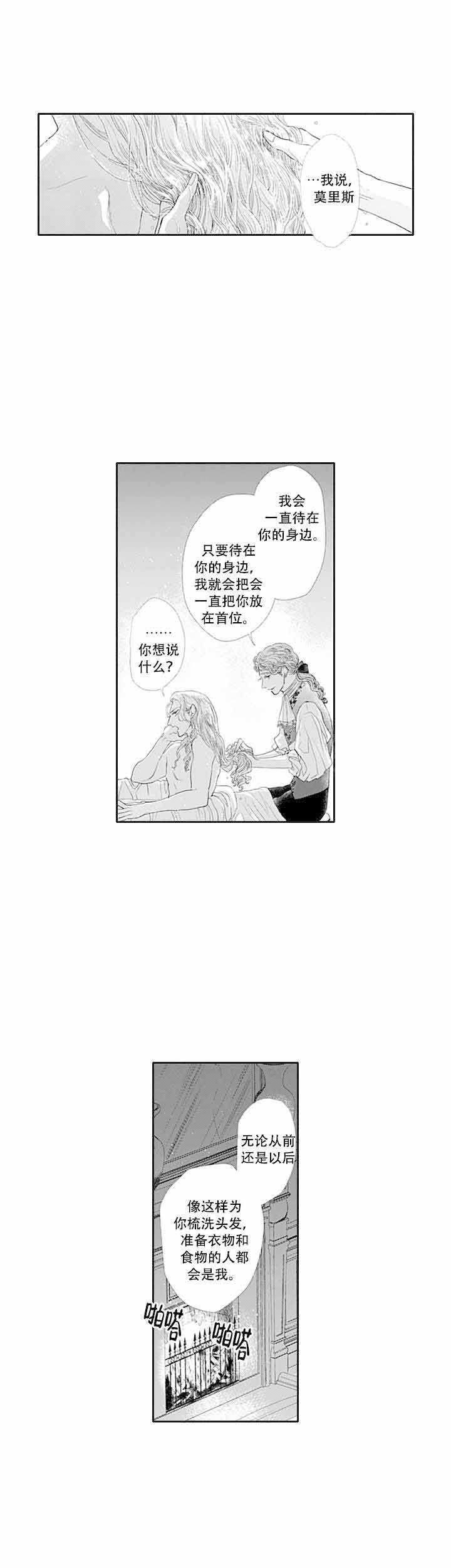 《革命的阿尔法》漫画最新章节第5话免费下拉式在线观看章节第【1】张图片