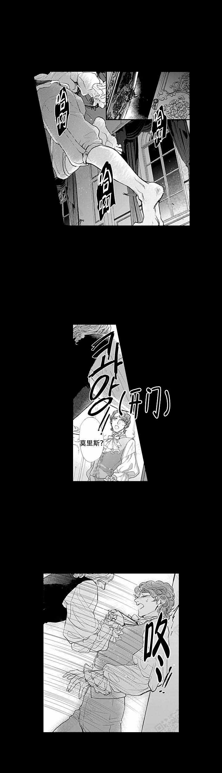 《革命的阿尔法》漫画最新章节第6话免费下拉式在线观看章节第【2】张图片