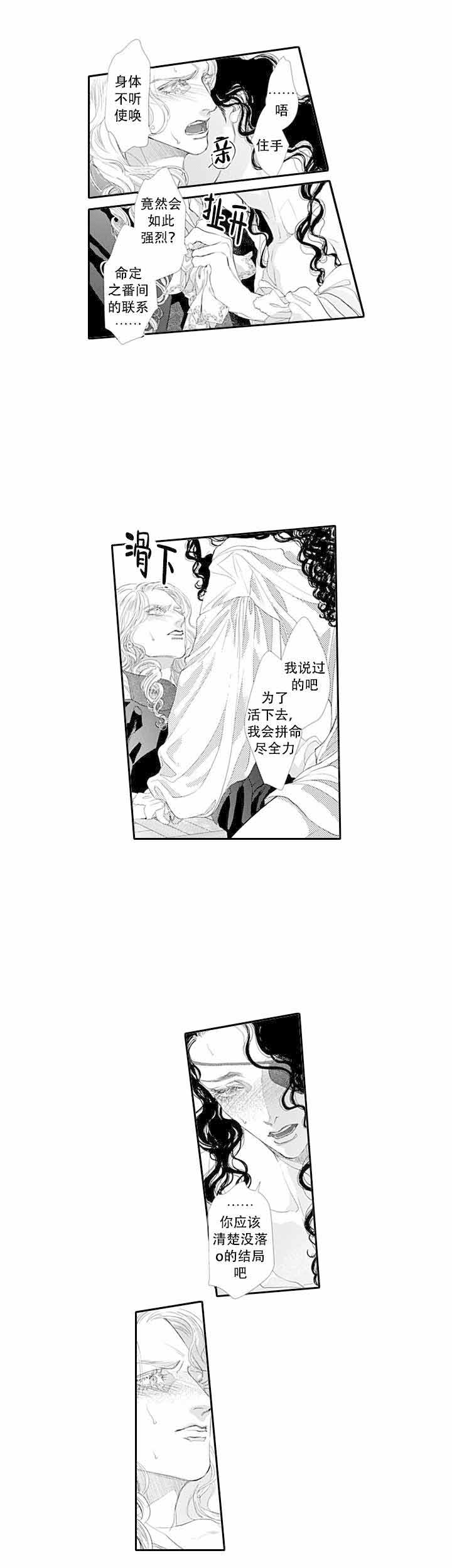 《革命的阿尔法》漫画最新章节第12话免费下拉式在线观看章节第【9】张图片