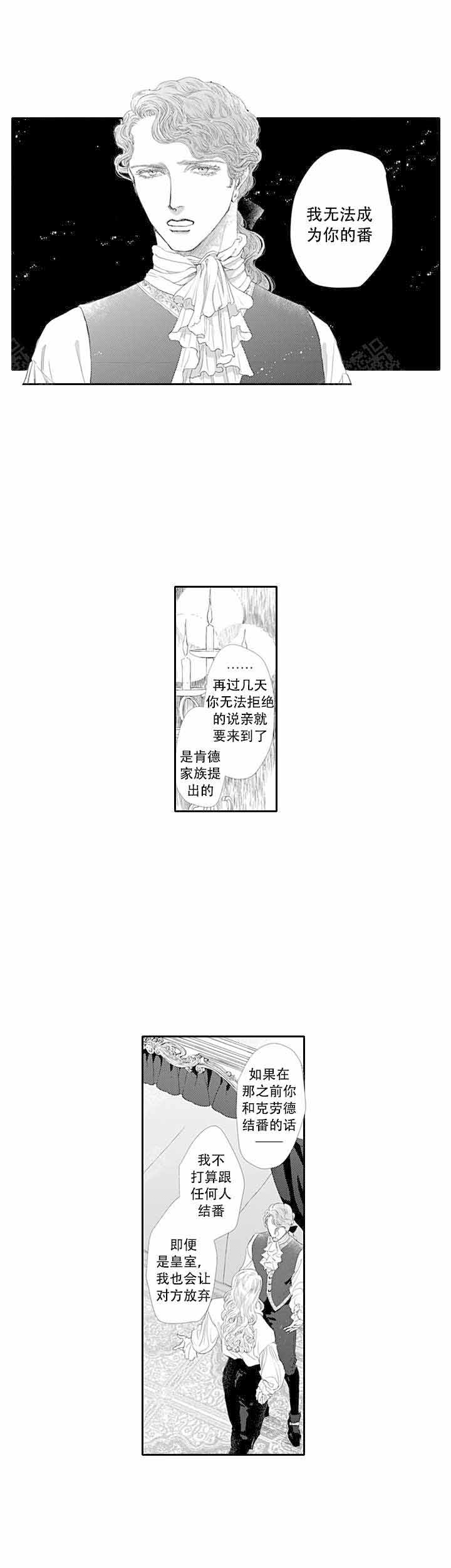 《革命的阿尔法》漫画最新章节第11话免费下拉式在线观看章节第【9】张图片