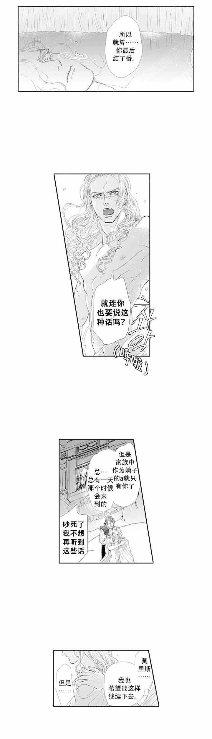 《革命的阿尔法》漫画最新章节第5话免费下拉式在线观看章节第【2】张图片