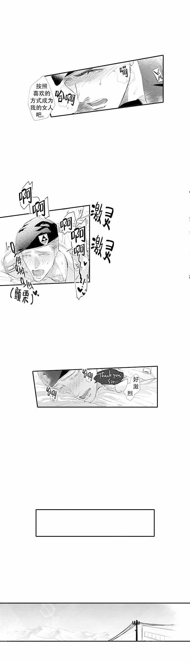 《革命的阿尔法》漫画最新章节第20话免费下拉式在线观看章节第【1】张图片