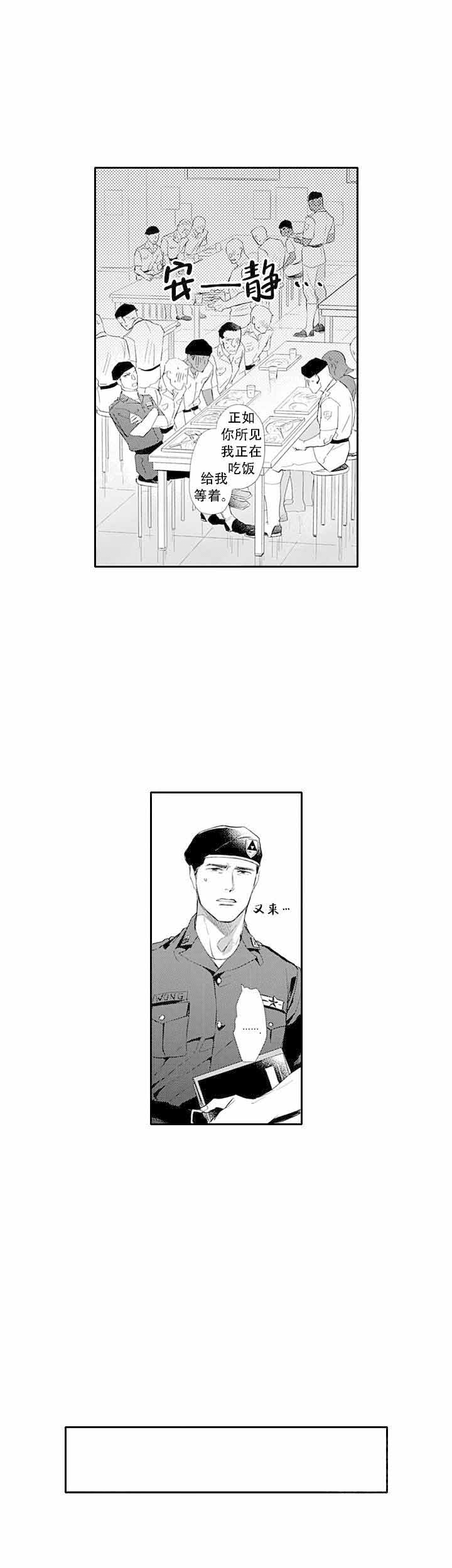 《革命的阿尔法》漫画最新章节第17话免费下拉式在线观看章节第【4】张图片