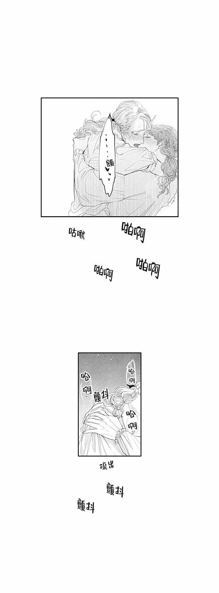 《革命的阿尔法》漫画最新章节第4话免费下拉式在线观看章节第【1】张图片