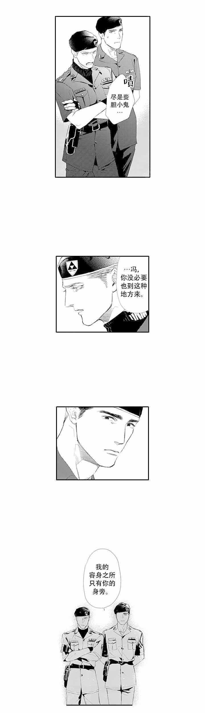 《革命的阿尔法》漫画最新章节第17话免费下拉式在线观看章节第【6】张图片