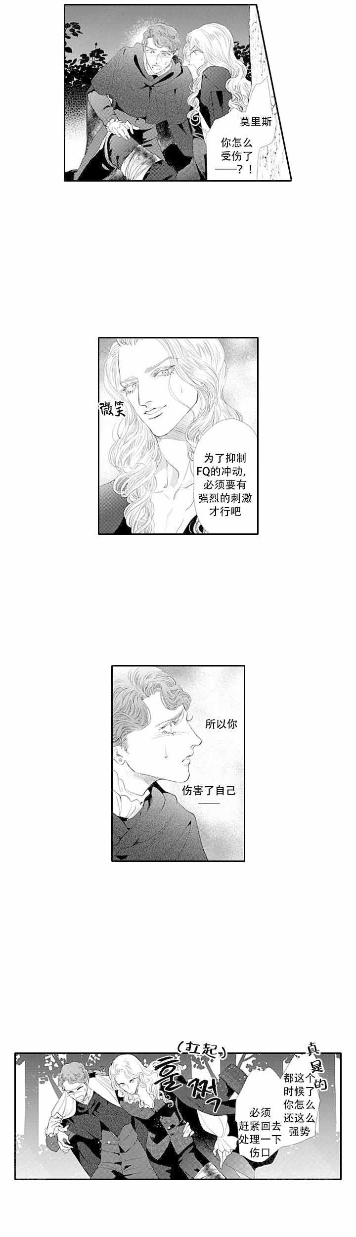 《革命的阿尔法》漫画最新章节第14话免费下拉式在线观看章节第【6】张图片