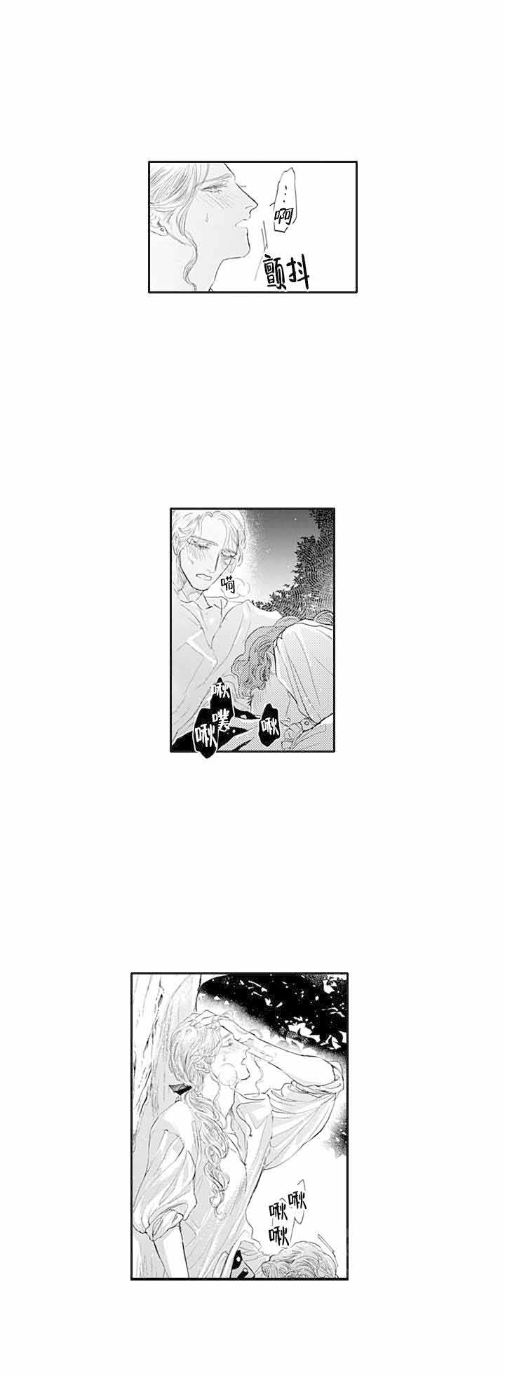 《革命的阿尔法》漫画最新章节第3话免费下拉式在线观看章节第【6】张图片