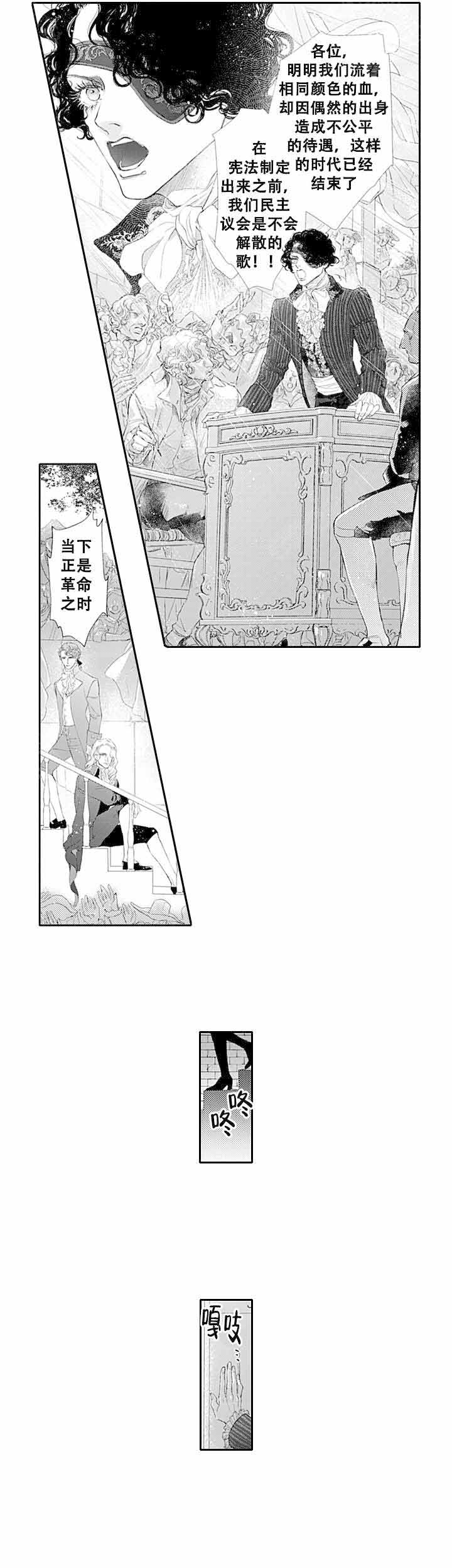 《革命的阿尔法》漫画最新章节第16话免费下拉式在线观看章节第【9】张图片