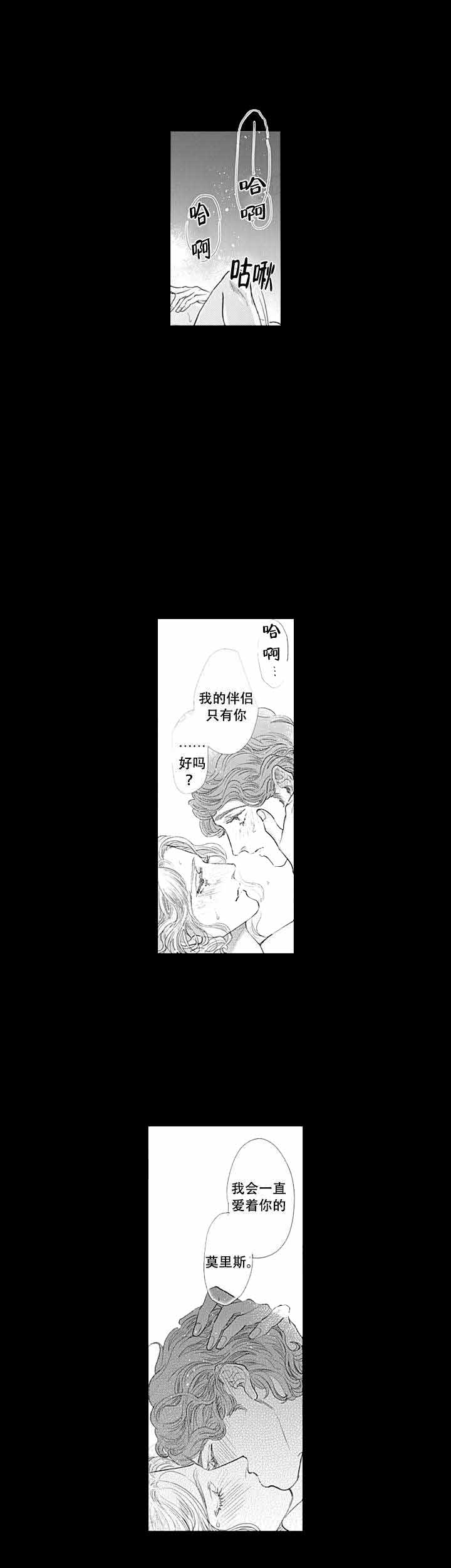 《革命的阿尔法》漫画最新章节第8话免费下拉式在线观看章节第【5】张图片