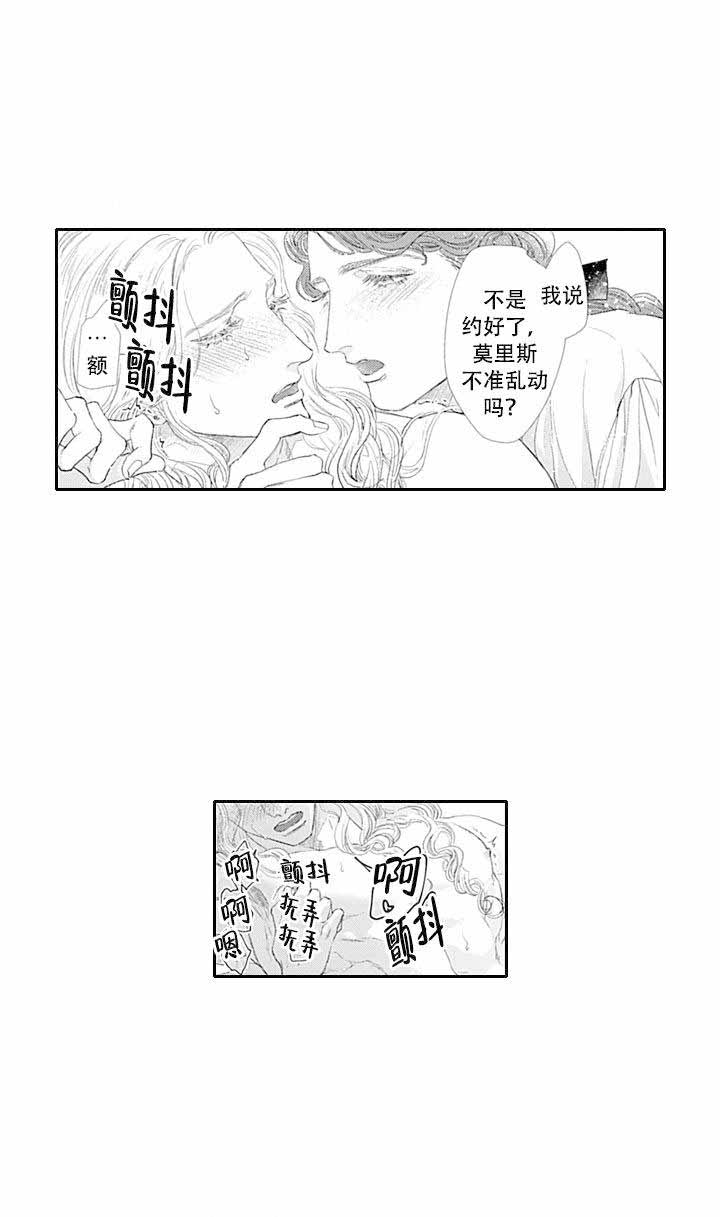 《革命的阿尔法》漫画最新章节第15话免费下拉式在线观看章节第【11】张图片