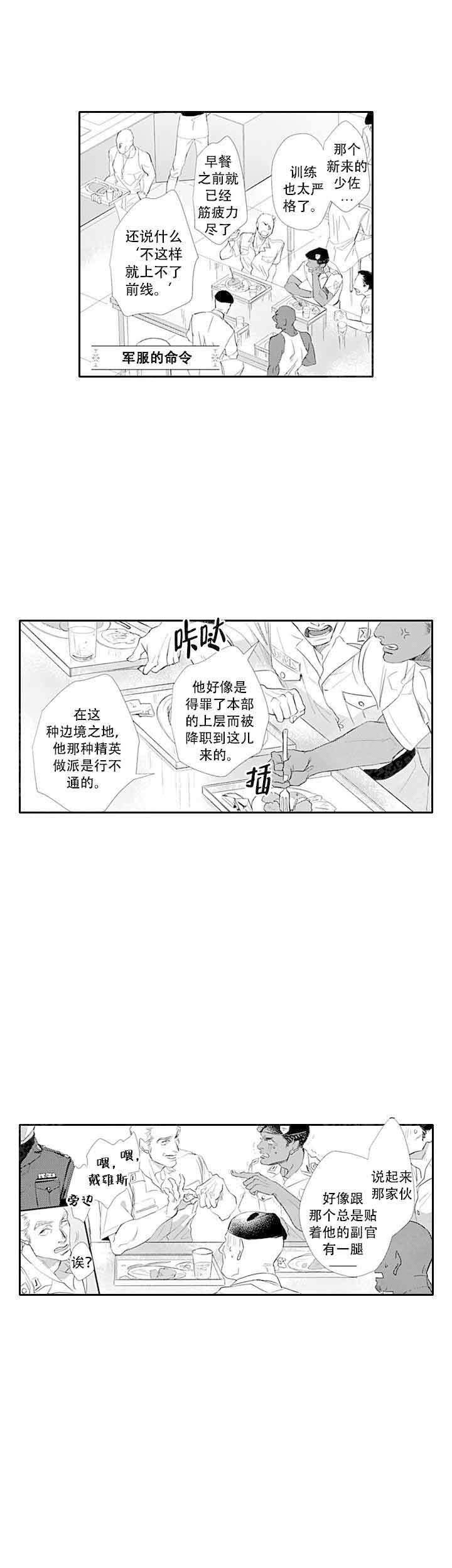 《革命的阿尔法》漫画最新章节第17话免费下拉式在线观看章节第【2】张图片