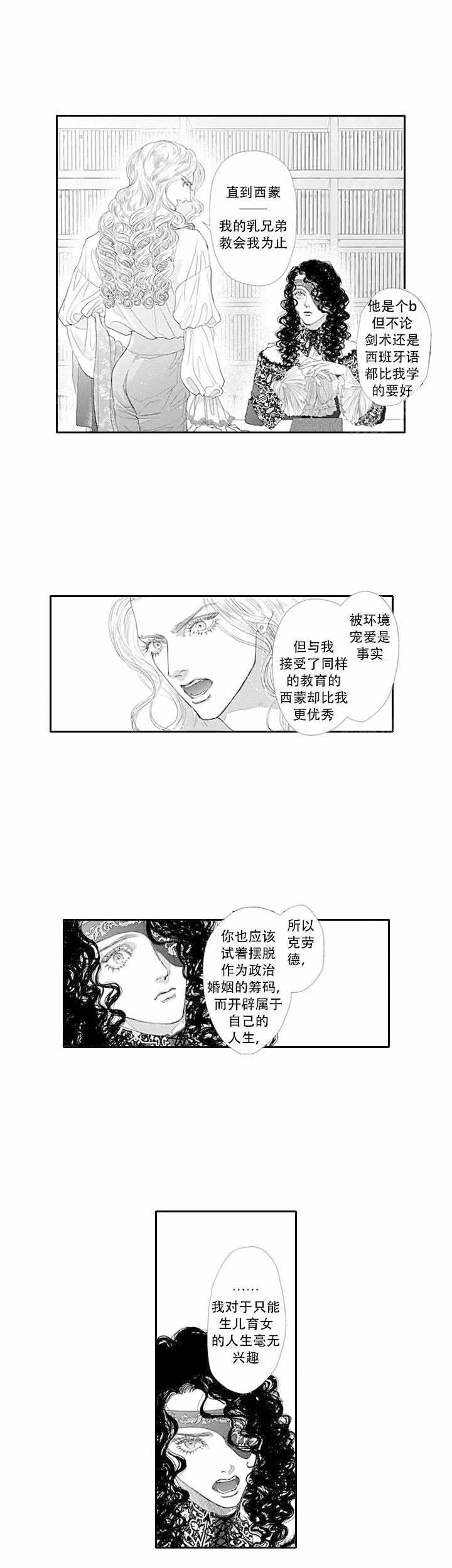 《革命的阿尔法》漫画最新章节第9话免费下拉式在线观看章节第【12】张图片