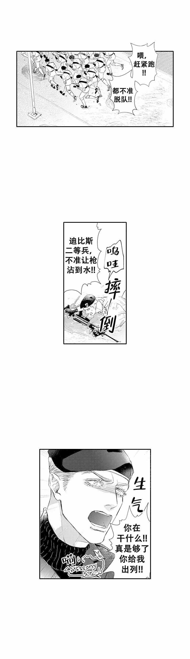 《革命的阿尔法》漫画最新章节第17话免费下拉式在线观看章节第【5】张图片