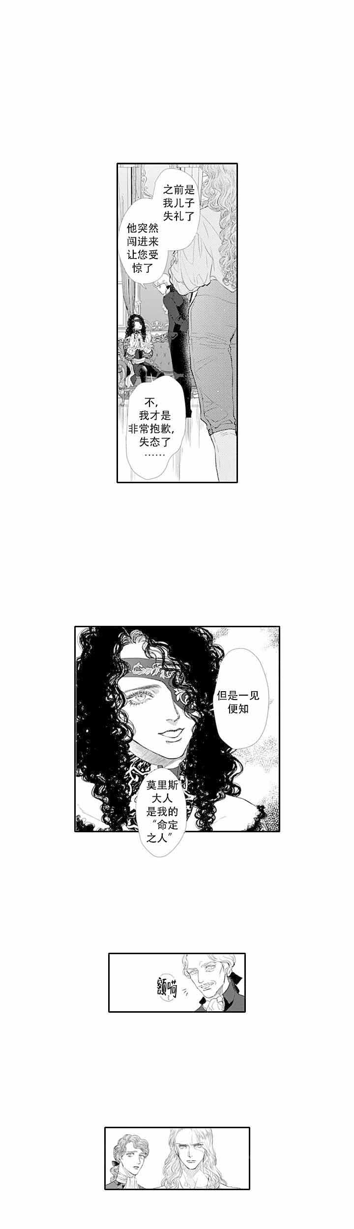 《革命的阿尔法》漫画最新章节第9话免费下拉式在线观看章节第【3】张图片