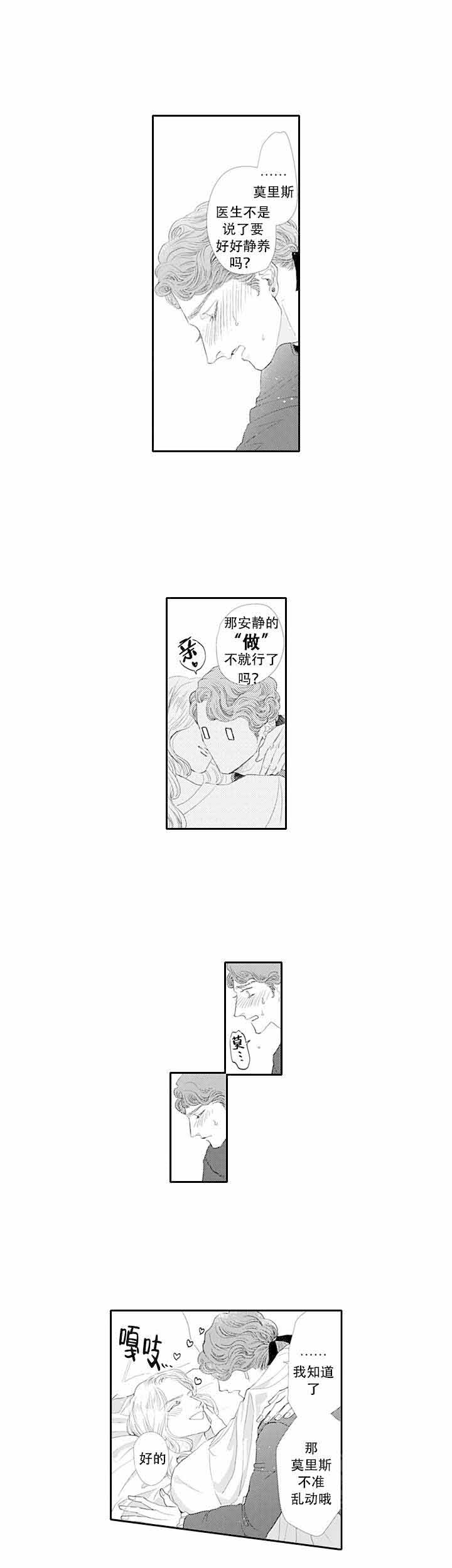 《革命的阿尔法》漫画最新章节第15话免费下拉式在线观看章节第【9】张图片