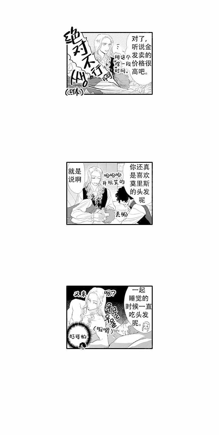 《革命的阿尔法》漫画最新章节第20话免费下拉式在线观看章节第【14】张图片