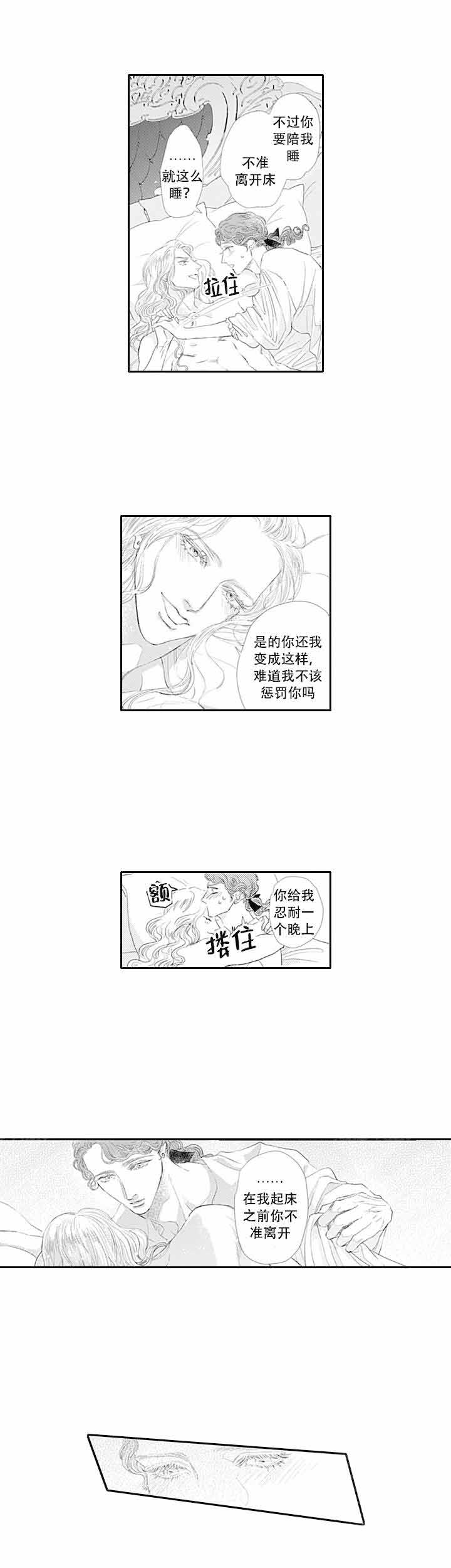 《革命的阿尔法》漫画最新章节第16话免费下拉式在线观看章节第【5】张图片