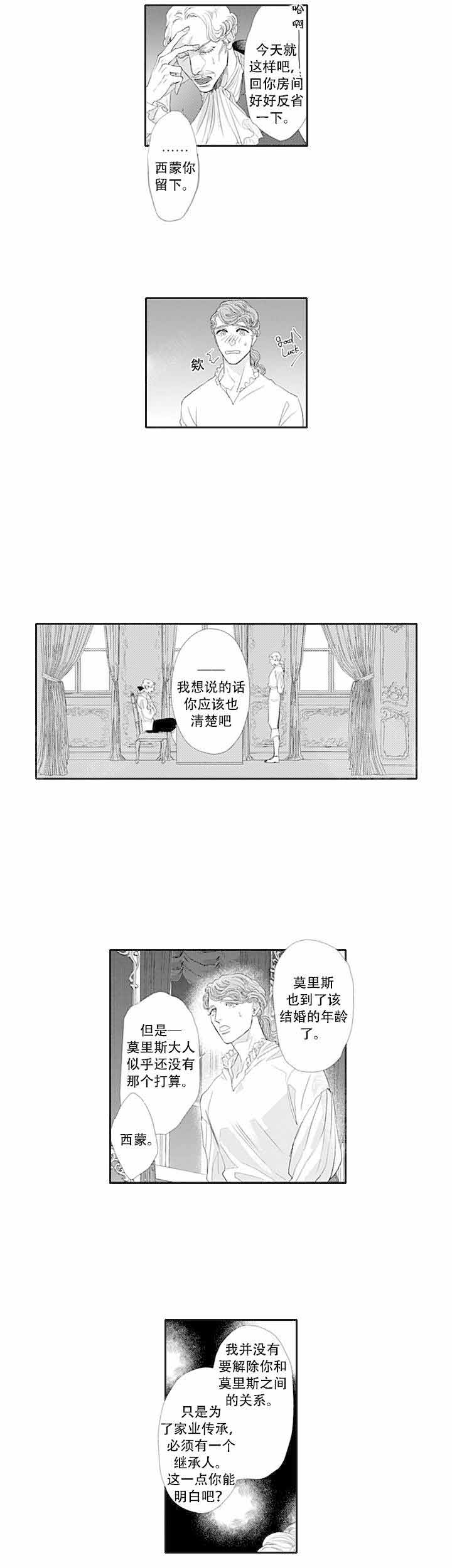 《革命的阿尔法》漫画最新章节第4话免费下拉式在线观看章节第【4】张图片